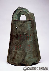 写真１：平野出土の銅鐸（京都国立博物館所蔵）