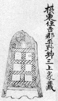 写真２：『品目上書』に描かれた銅鐸の絵（三上幸男氏所蔵）