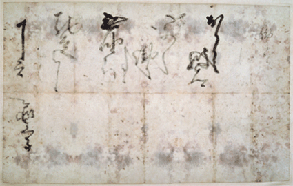 織田信長自筆感状　与一郎宛　天正5年(1577)10月2日
